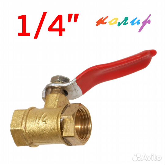 Кран воздушный 1/4F Колир (внутренняя резьба) вентиль шаровый