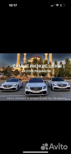 Прокат авто на свадьбу