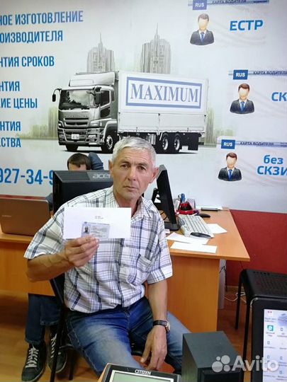 Карта водителя для Тахографа Краснодар