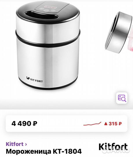 Аппарат для приготовления мороженого