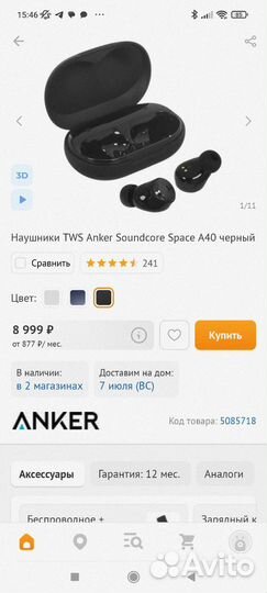 Беспроводные наушники Anker Soundcore Space A40