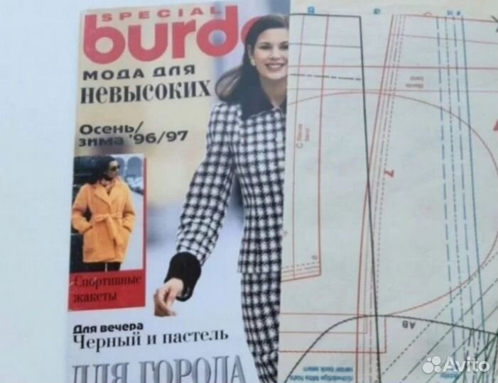 Журналы burda moden для невысоких винтажный
