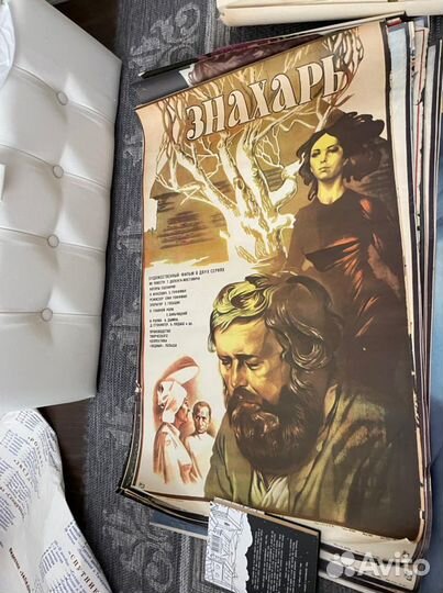 Киноафиша СССР постеры