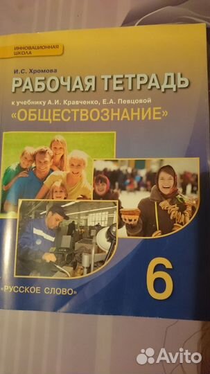 Рабочие тетради 6-7 класс