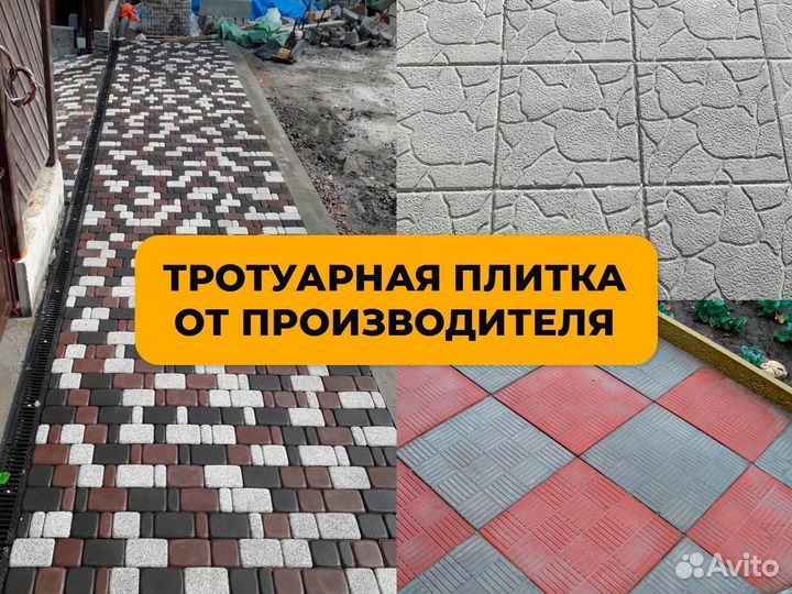 Тротуарная плитка от производителя