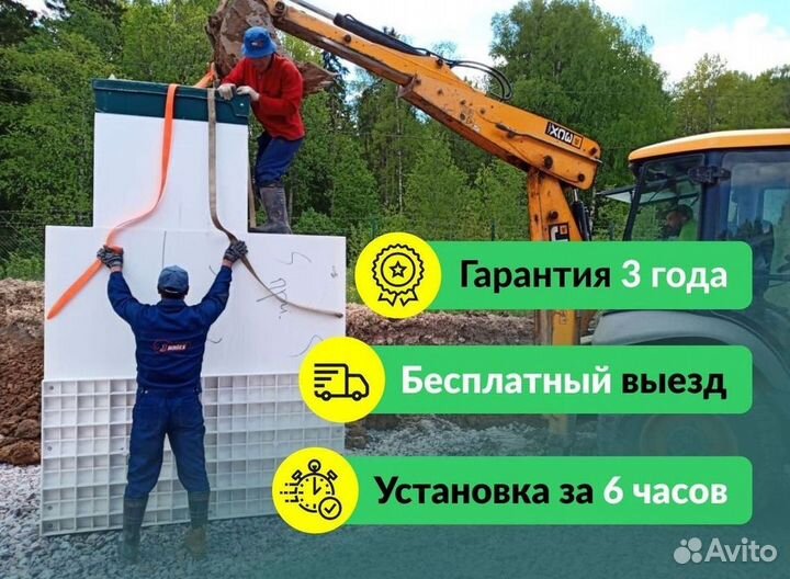 Септик Евробион