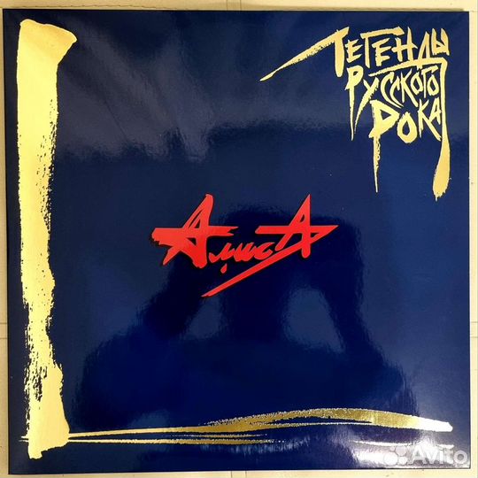 Серия Легенды Русского Рока на виниле