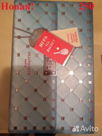 Лорен Вайсбергер. Игра на вылет