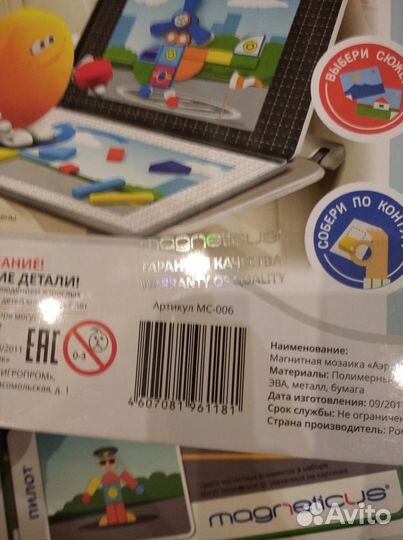 Развивающие игрушки (магнитная мозаика 3-5 лет