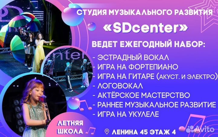 Вокал, фортепиано, гитара, театр, укулеле