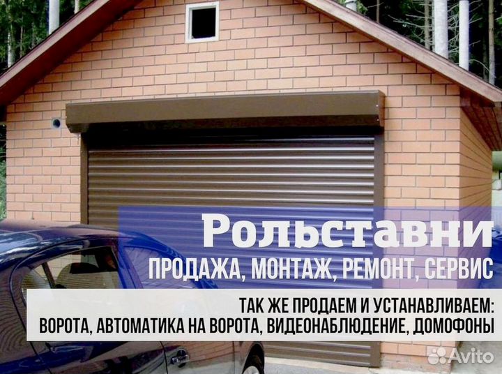 Рольставни