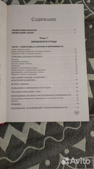 Книга мать и дитя