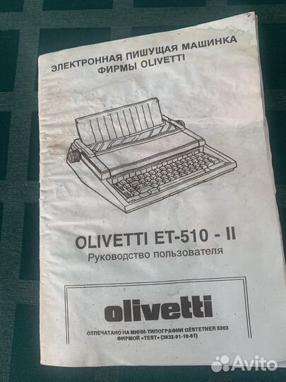 Пишущая машинка olivetti ET 510-II