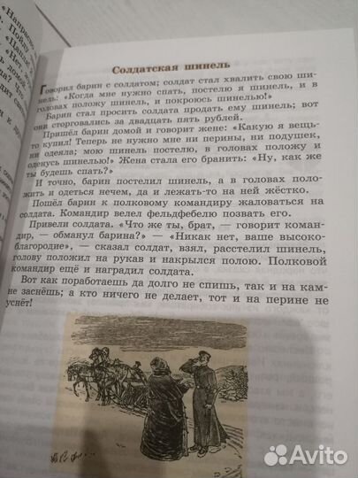 Учебник Литература 5 класс Коровина часть 1