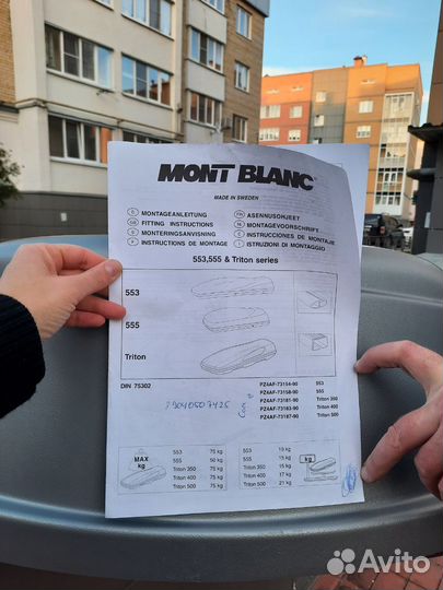 Багажник бокс на крышу автомобиля бу