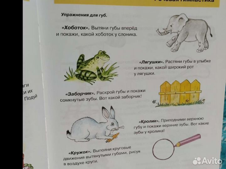 Книга домашний логопед