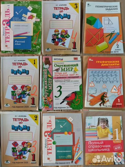 Рабочая тетрадь