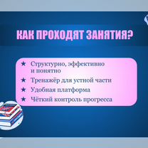 Репетитор по английскому ОГЭ, ЕГЭ, Иваново