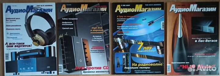 Журналы для любителей аудио и видео