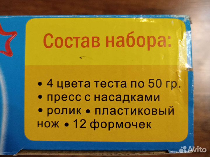 Набор для лепки