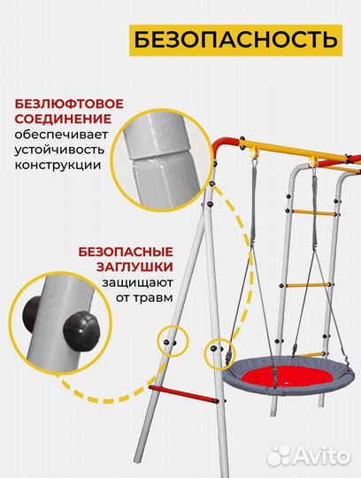 Детский спортивный комплекс