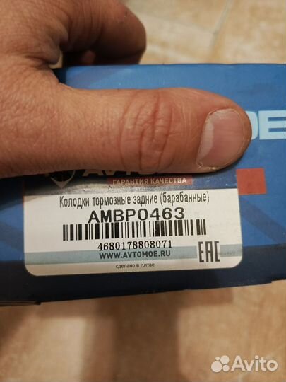 Тормозные колодки барабанные задние на Хонда стрим