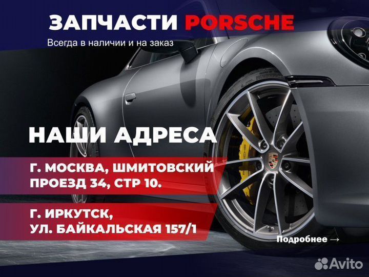 Выпускной коллектор Porsche