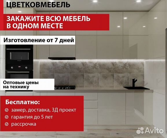 Кухни Лдсп артикул 13535