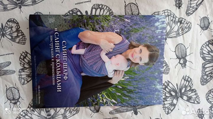 Слинг шарф ellevill