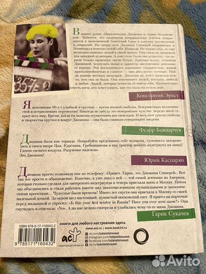 Книга Стингрей