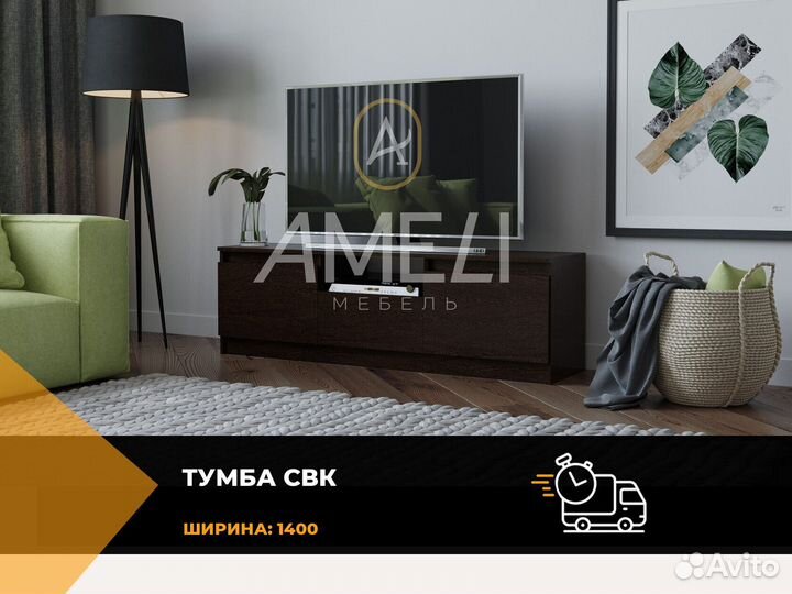 Тумба под телевизор, тв