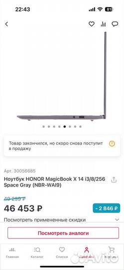 Ноутбук honor MagicBook X 14 i3/8/256 Space Gray