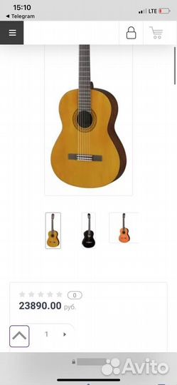 Классическая гитара