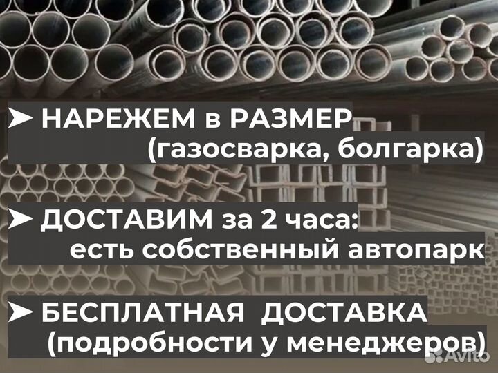 Профильная труба 60х60 мм / Строго от 100 м