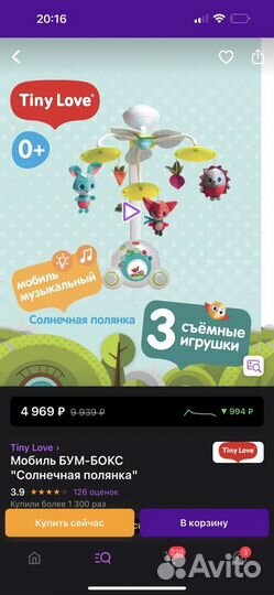 Мобиль tiny love