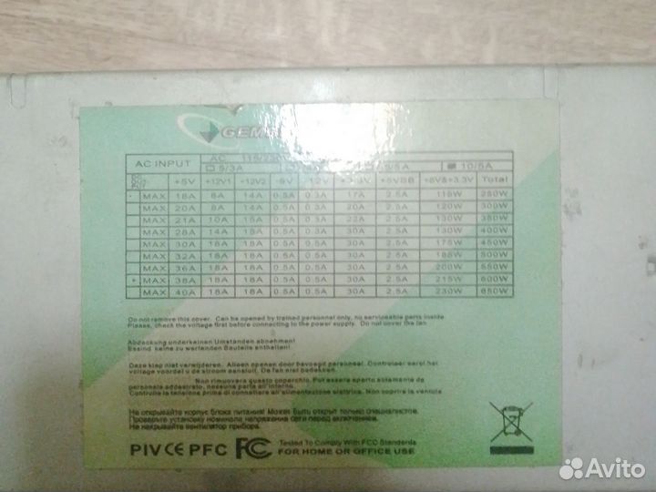 Блок питания для пк