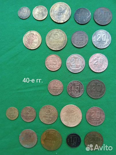 Монеты СССР 20-е, 30-е, 40-е гг