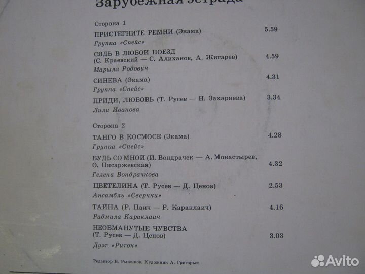 Зарубежная эстрада (рок) на виниле (на пластинках)