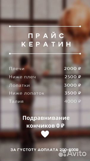Кератин, кератиновое выпрямление,ботокс