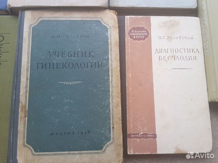 Книги по гинекологии