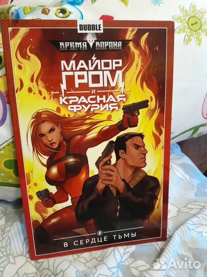 Коллекция комиксов 