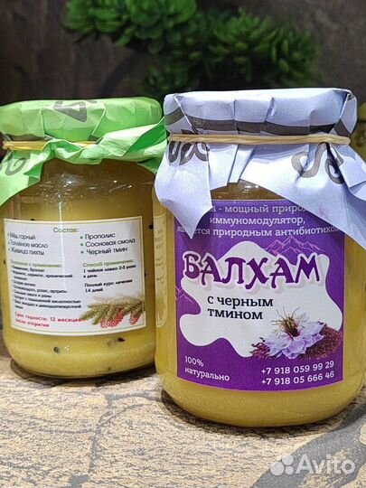 Балхам с тмином от пневмонии, кашля и ковида