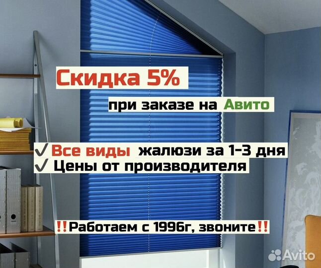 Жалюзи от производителя всех видов под ключ