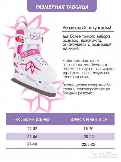 Коньки раздвижные размер 37-40 Gerda ледовые новые