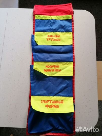 Кармашек в детский сад Ярослав