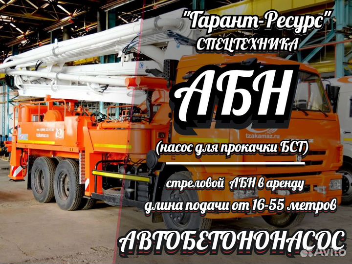 Бетон М400 (гранит) / насос 22-52