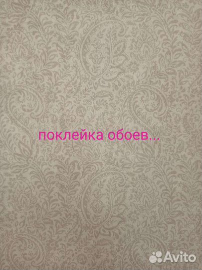 Ремонт косметика