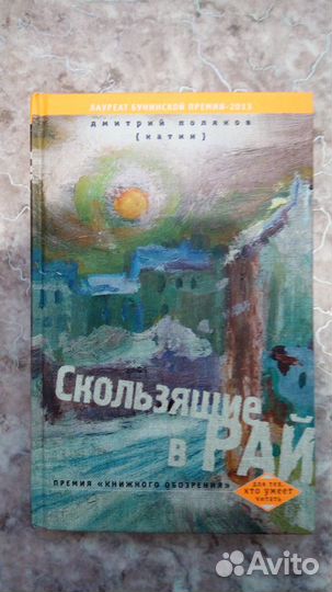 Дмитрий Поляков 