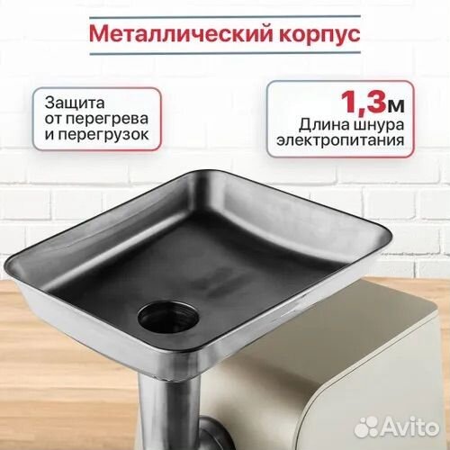 Мясорубка электрическая