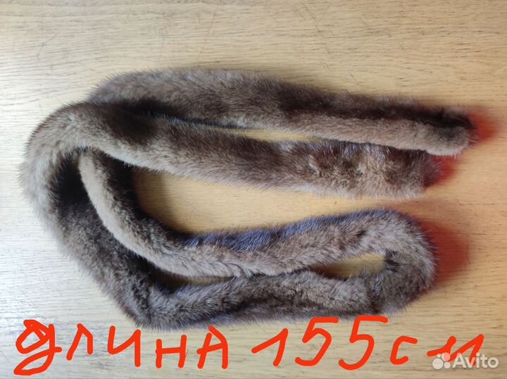 Пояс для норковой шубы